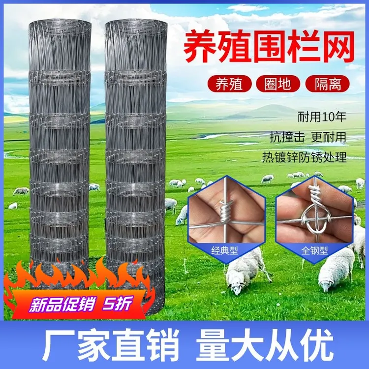 镀锌铁丝网牛栏网围栏网养殖网护栏网圈山防护网钢丝网户外隔离网