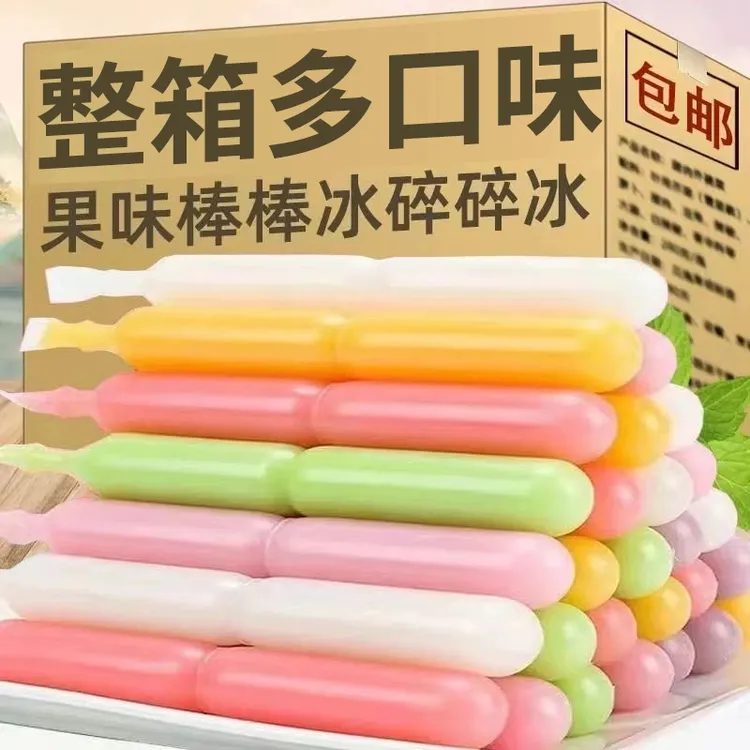 【半价抢60个！】碎碎冰棒棒冰冰棒果味混合口味果冻凉爽吸吸果冻