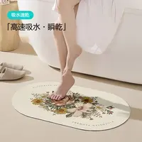 复古轻奢硅藻泥浴室地垫速干吸水防滑耐脏家用卫生间脚垫