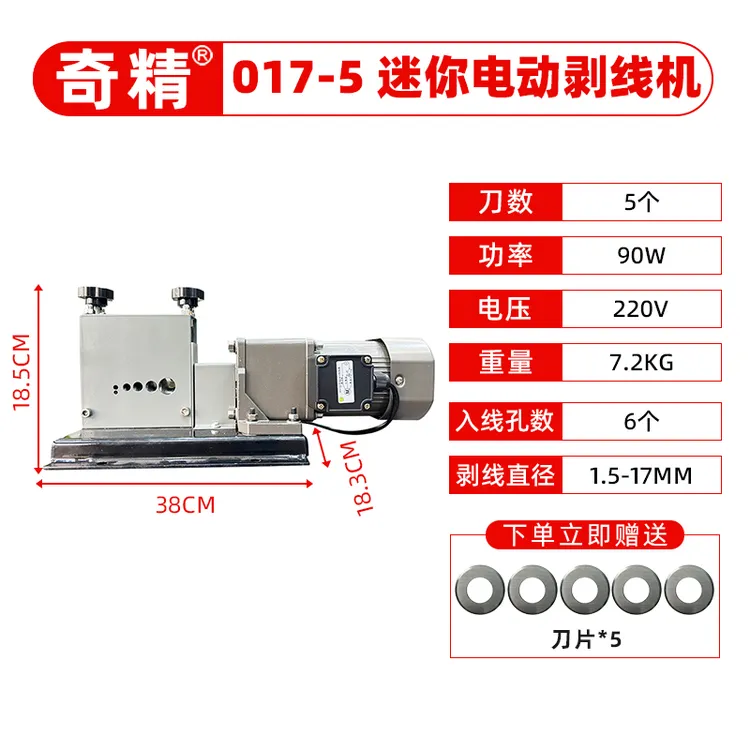 2025新款小型多孔家用水电工手摇电动废旧电线剥线机扒皮机奇精