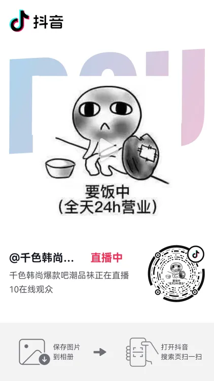 袜姐直播按序号④下单