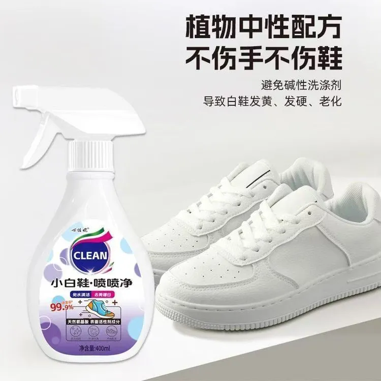 【2瓶】小白鞋喷喷净小白鞋清洗神器强力去污免水小白鞋去黄清洁剂