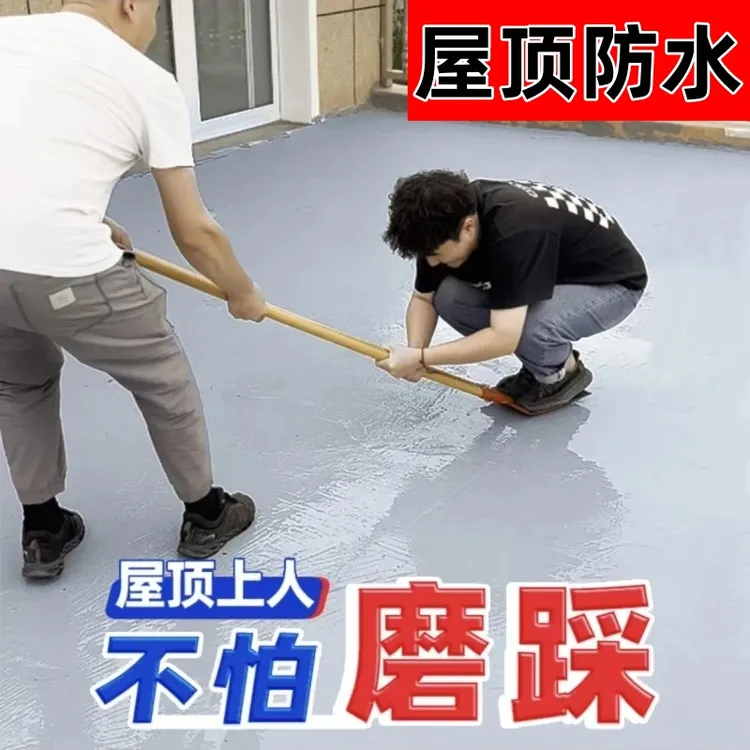 防水涂料屋顶房顶补漏裂缝漏水补漏王平房外墙防冻聚氨酯防水胶