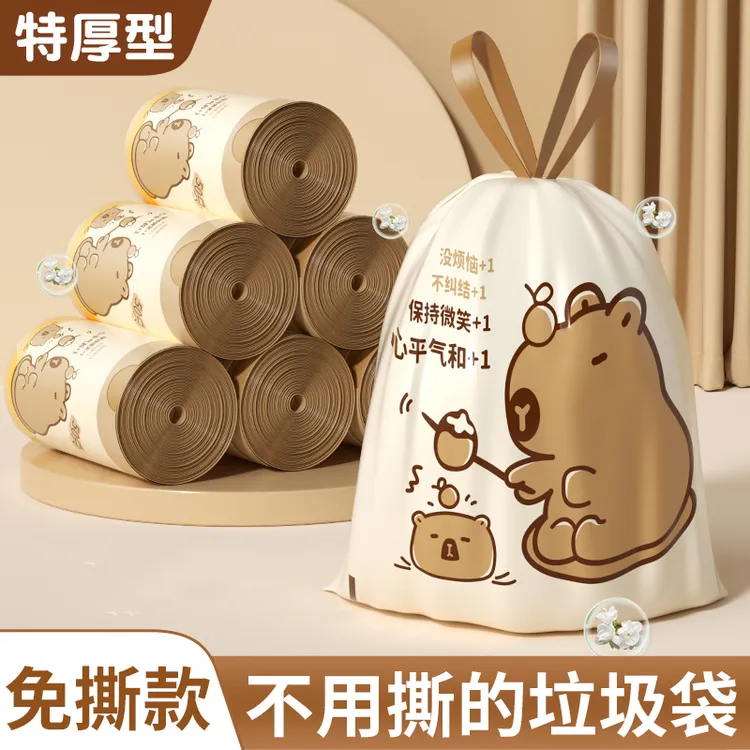 垃圾袋加厚家用手提式厨免撕抽绳厨房学生宿舍用塑料袋特厚抽取式