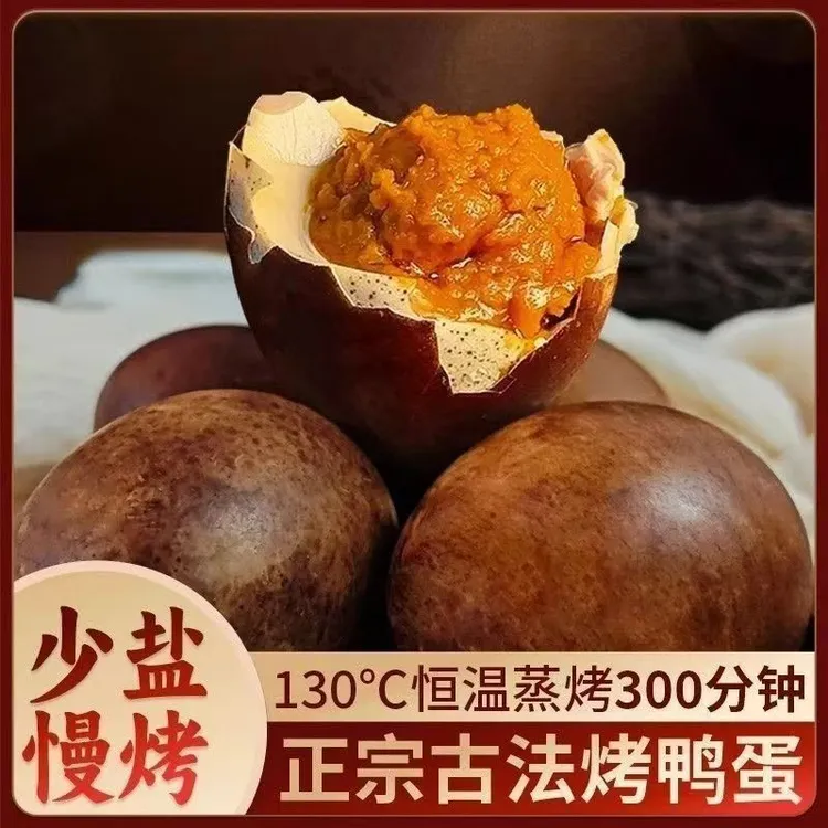 【试吃两枚】10枚五香烤鸭蛋70g红泥腌制咸淡适中开袋即食