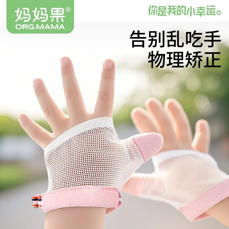 婴儿防吃手手套防啃咬指甲戒吃手神器大拇指纠正宝宝防咬手指手套
