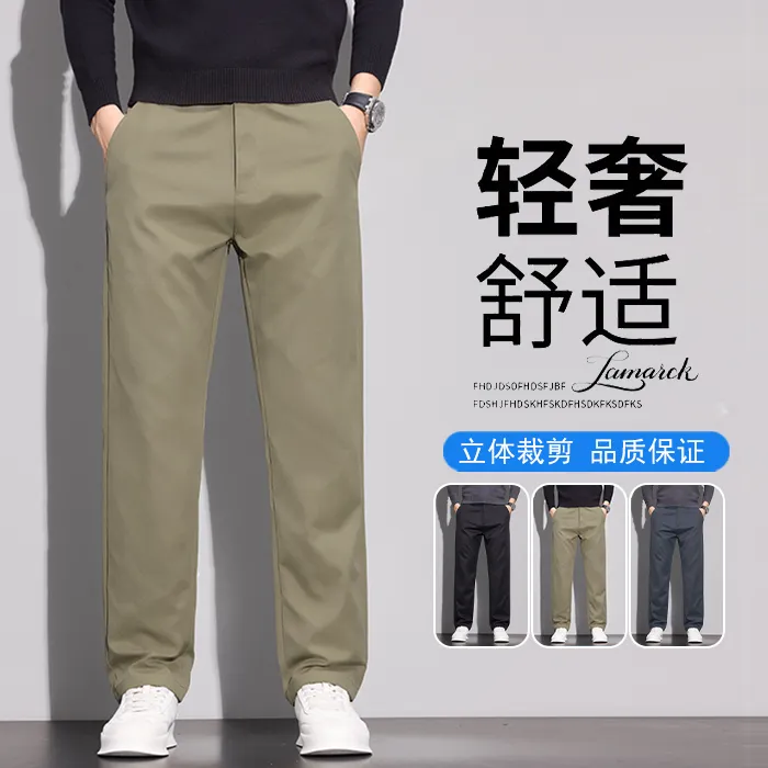 2025秋冬季休闲裤男款宽松弹力直筒裤男士抗皱垂感商务时尚长裤男