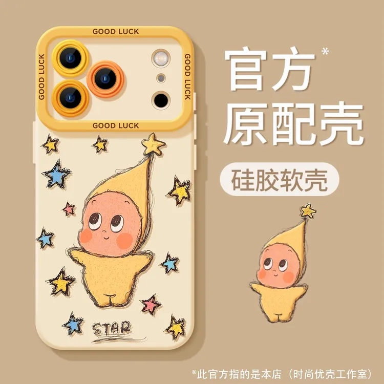 适用苹果17promax手机壳星星人iPhone16爆款卡通15promax数码配件