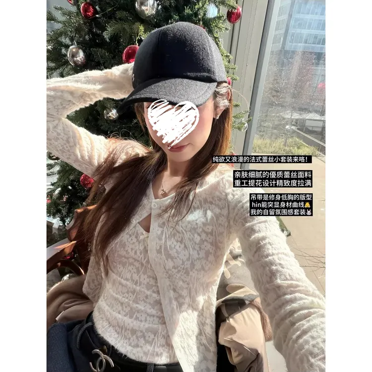 重工提花蕾丝吊带短款圆领开衫叠穿真两件套装81668+81669