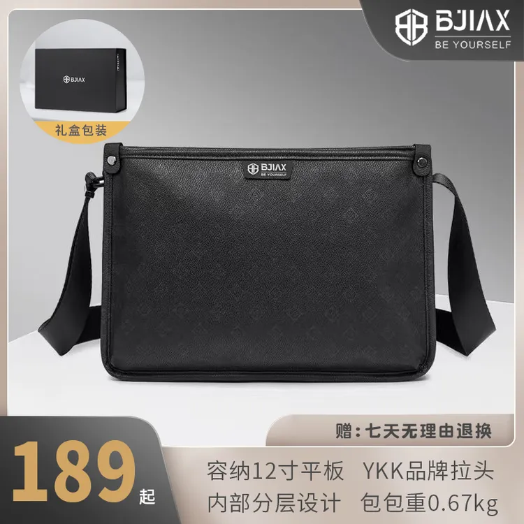 老花纹轻奢经典休闲风时尚通勤风黑色软面男士单肩包百搭皮质简约