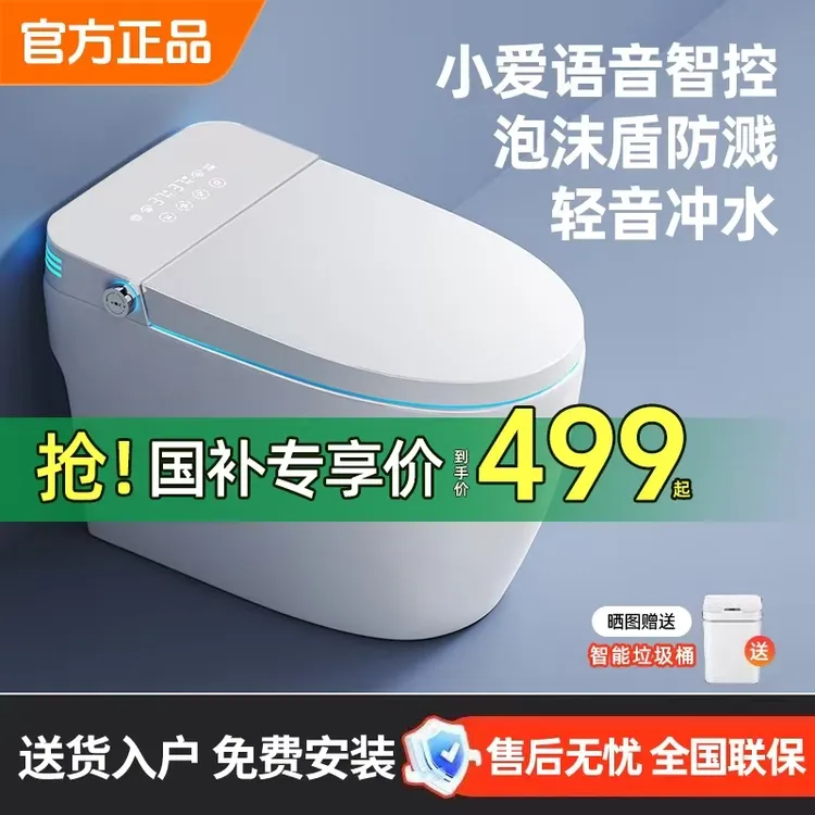 【国补】小米地宝M1S智能马桶适老卫浴全自动感应静音翻盖冲水虹吸