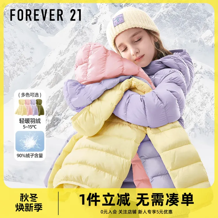Forever 21童装儿童冬装羽绒服2025新款三防保暖轻薄款男女童上衣