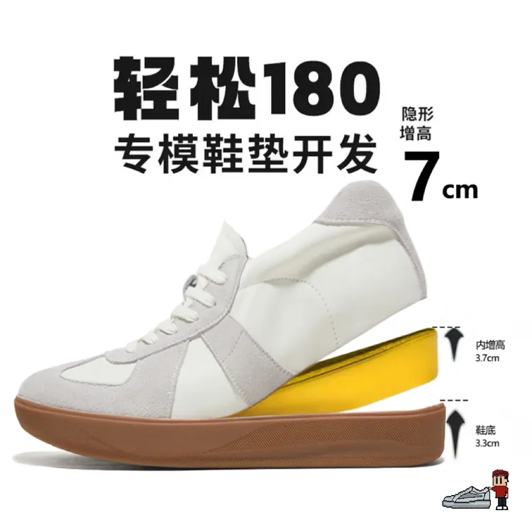 【增高7CM】2025新款情侣舒适时尚休闲百搭德训鞋G695