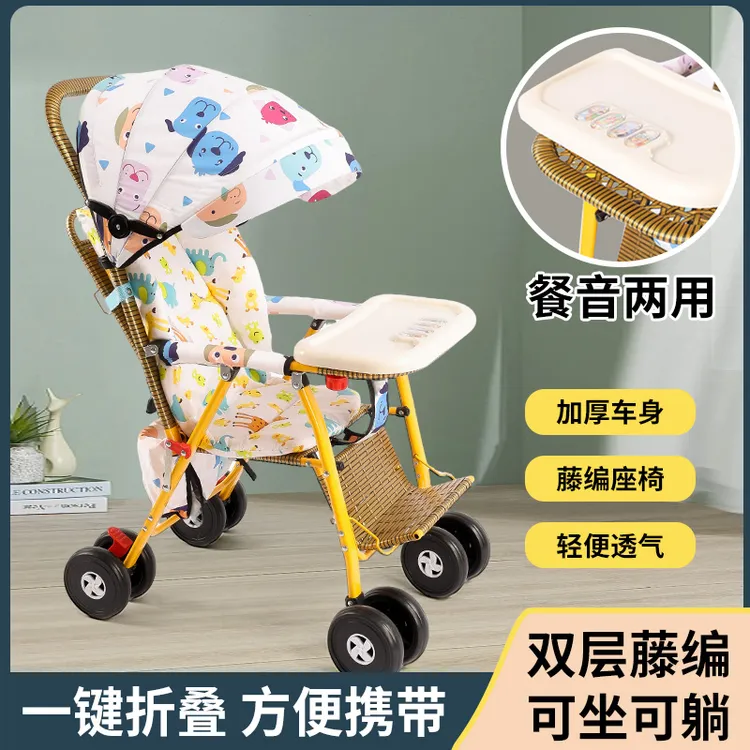 夏季藤编婴儿推车可坐可躺轻便折叠竹藤藤椅小推车宝宝出行好物