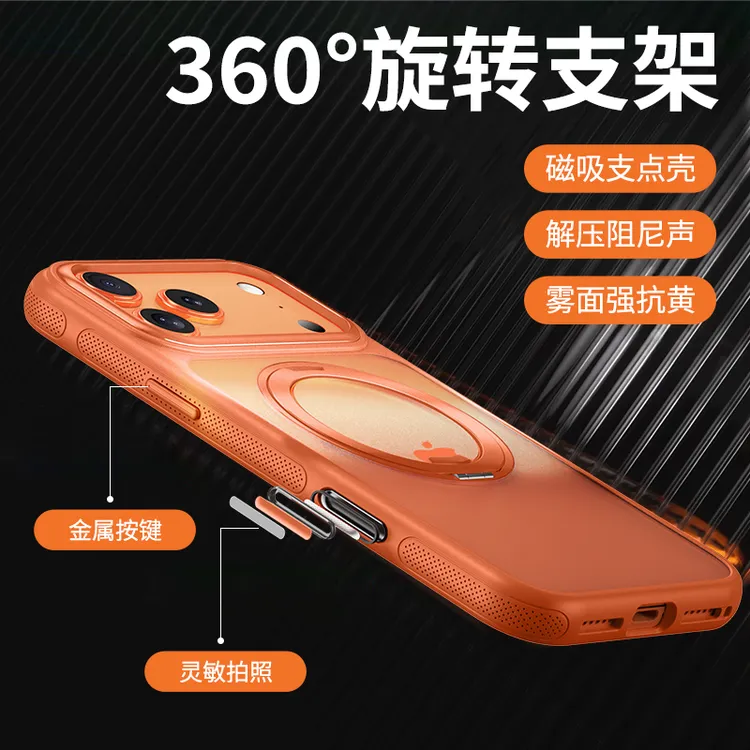 新款磨砂磁吸适用苹果17promax手机壳16/15/14防摔360支架半透壳