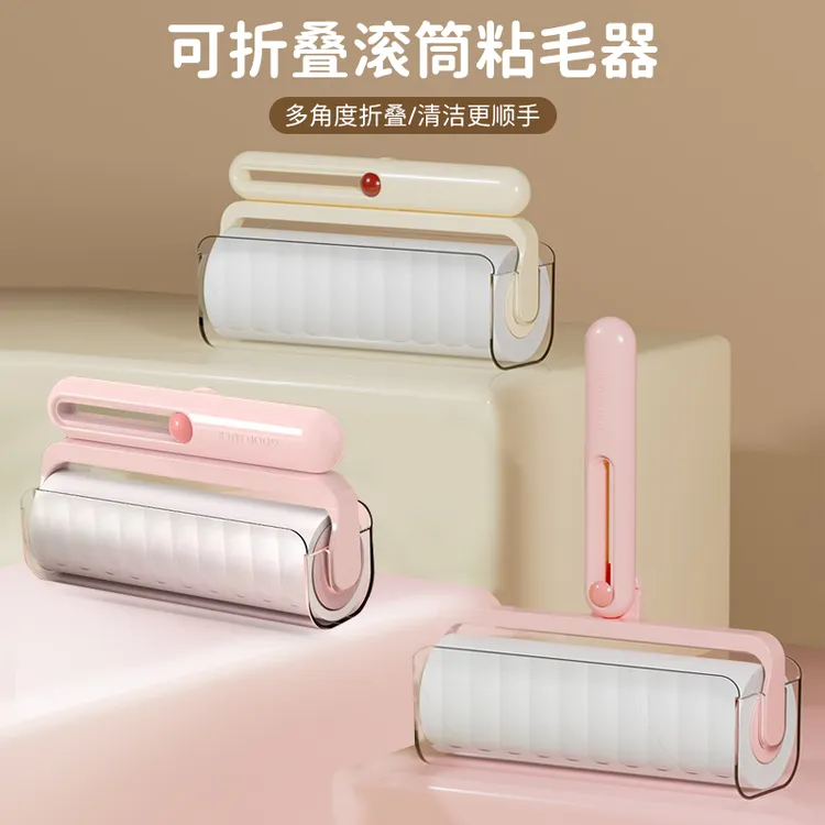 可折叠滚筒粘毛器家用床上衣服头发清理滚筒可替换卷纸黏毛滚轮