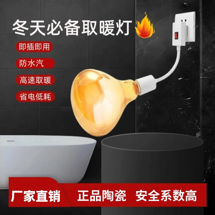2025正品【一套装】居家浴霸取暖灯浴霸灯暖照明一体卫生间浴室浴霸