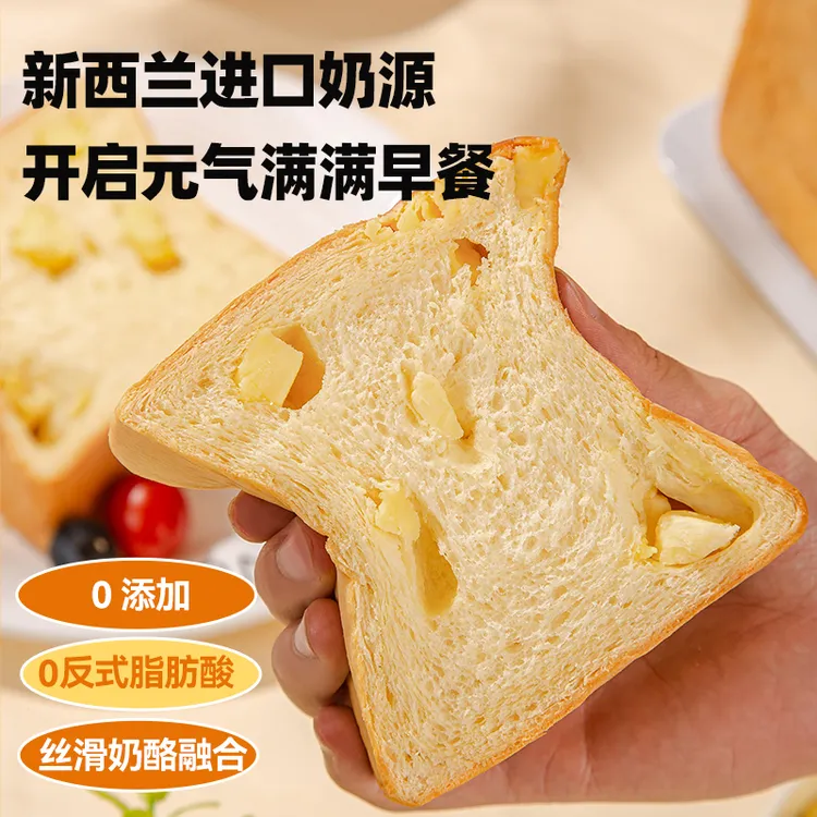 【顺丰直邮】高钙大块奶酪芝士厚切牛乳吐司切片健康休闲吐司面包