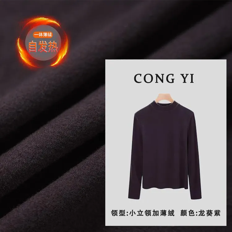 【小立领加绒长袖】一体绒保暖正肩打底衫女冬装老钱风休闲减龄显瘦