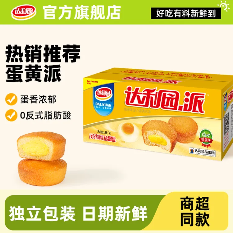 达利园蛋黄派经典注心派夹心面包办公充饥零食出游营养早餐下午茶