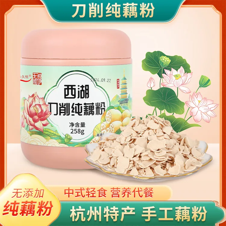 西湖刀削纯藕粉 古法炮制健康代餐