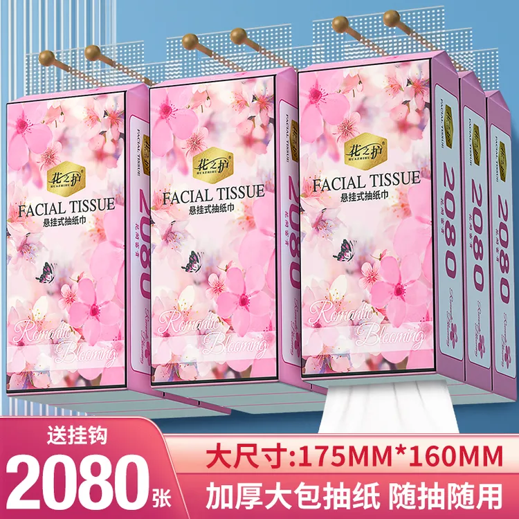 花之护2080张大提悬挂式抽纸家用餐巾纸卫生纸面巾纸加量装