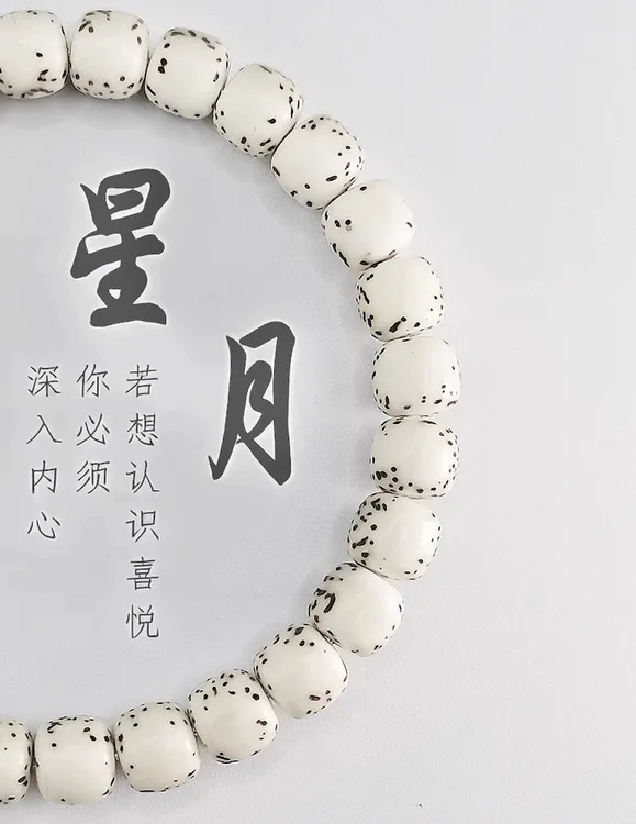 星月菩提河豚石玉料原白骨瓷白绿包白冰糖石玉料单圈时尚文玩手串