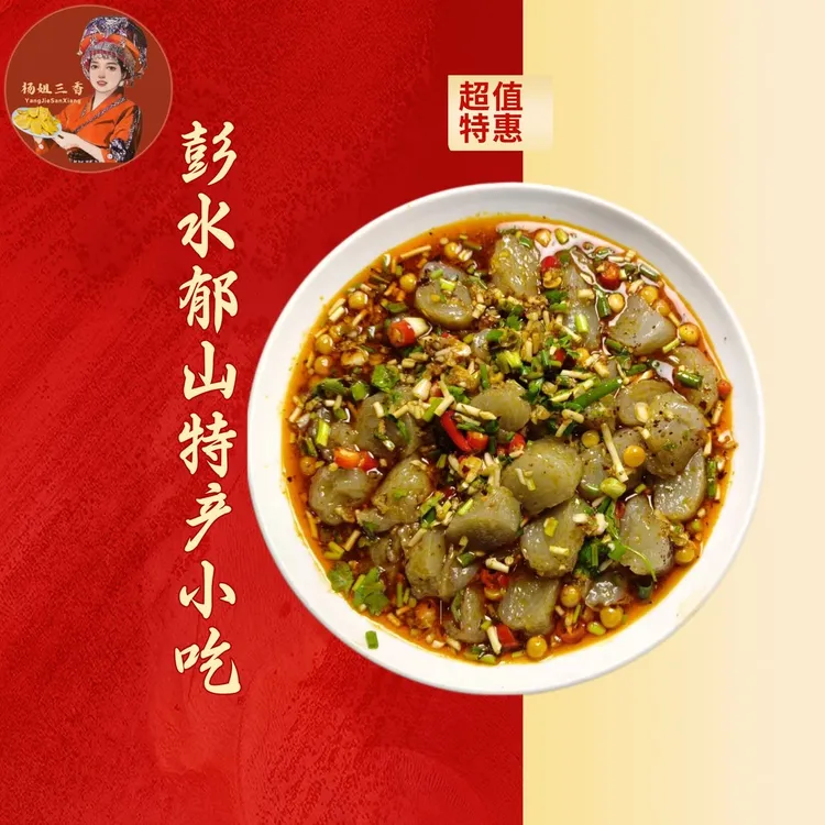 郁山杨姐 都卷子