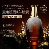 【韩国院线】L8高奢GANGDINA麦角硫因（修护 抗皱 紧致 保湿）精粹水