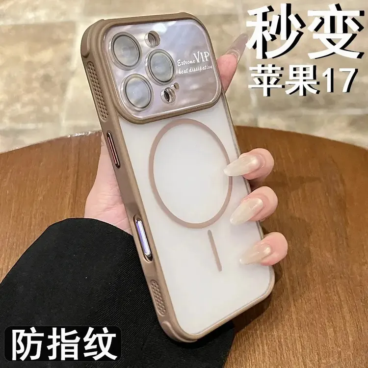 大视窗护镜适用17Promax磁吸充电iPhone16/15散热磨砂14/13保护套