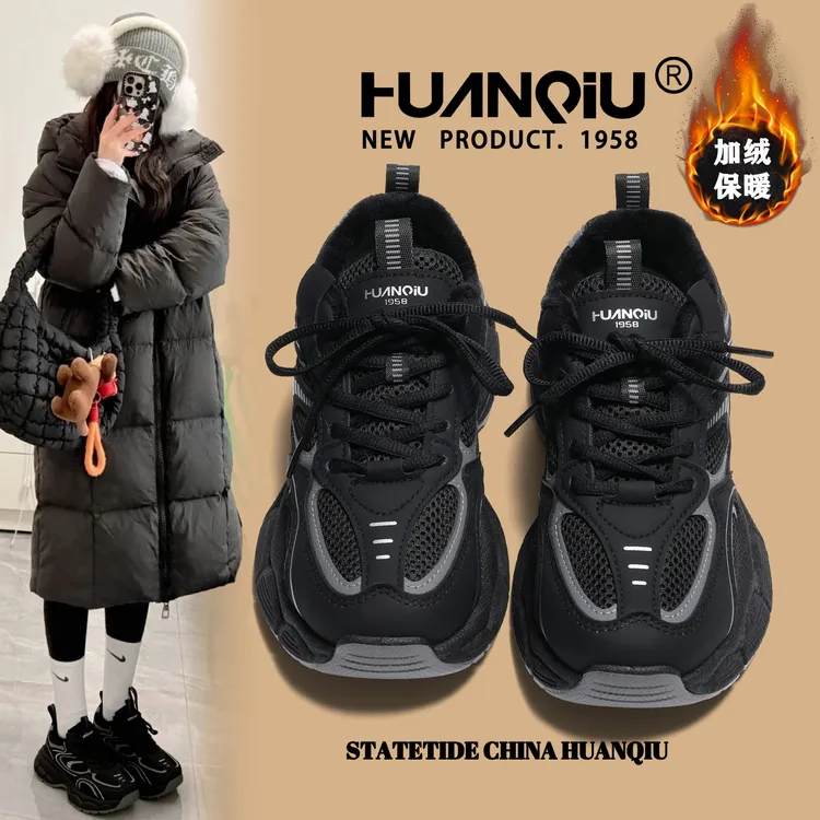 环球黑色加绒保暖老爹鞋女2025新款冬季百搭厚底二棉鞋休闲运动鞋