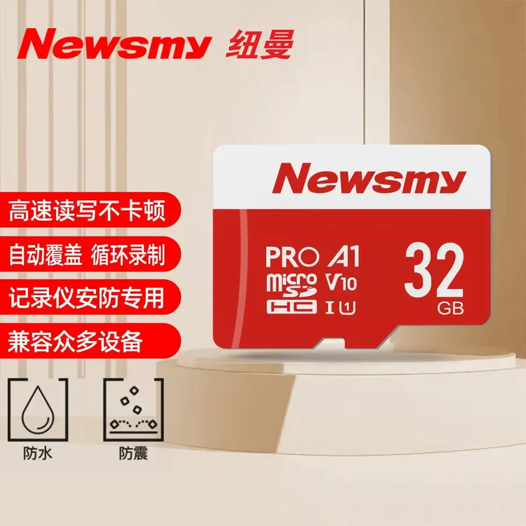Newsmy纽曼高速32G内存卡行车记录仪监控内存卡行车记录仪通用