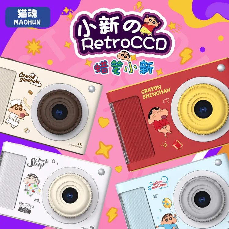 蜡笔小新正版授权联名彼岸里猫魂复古CCD相机双摄ins风礼盒装