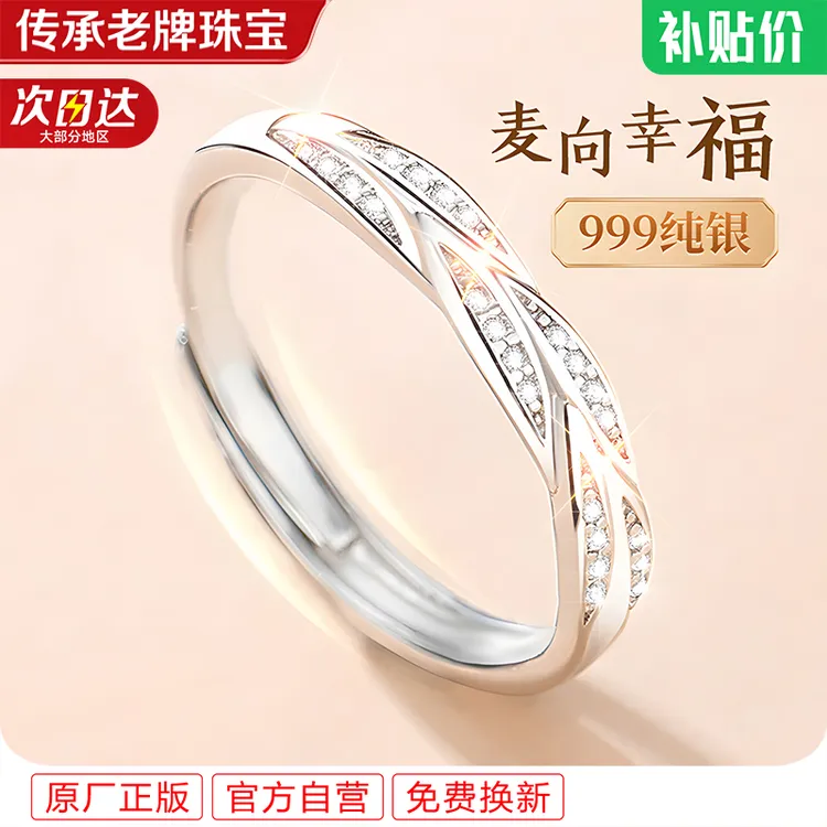 足银戒指 女款女士999纯银满钻麦穗女戒情侣对戒单戒单人送女朋友