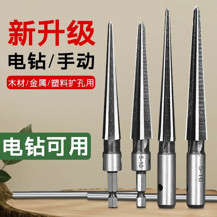 锥度铰刀手用扩孔机器木工钻孔倒角锥形硬质合金螺旋铰刀钻头