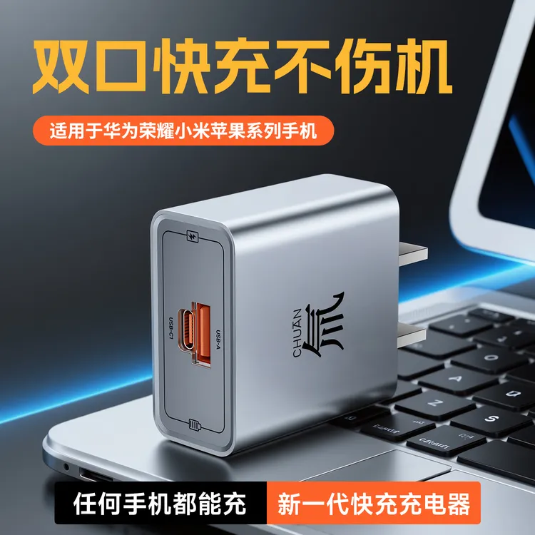 雄晟氚流双口充电头充电器套装适用苹果安卓华为数据线快充套装