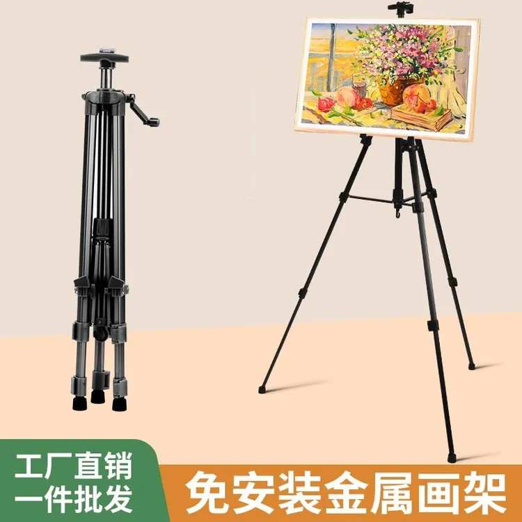 画架铝合金画架铁画架金属画架手摇画架便携式可折叠金属画架
