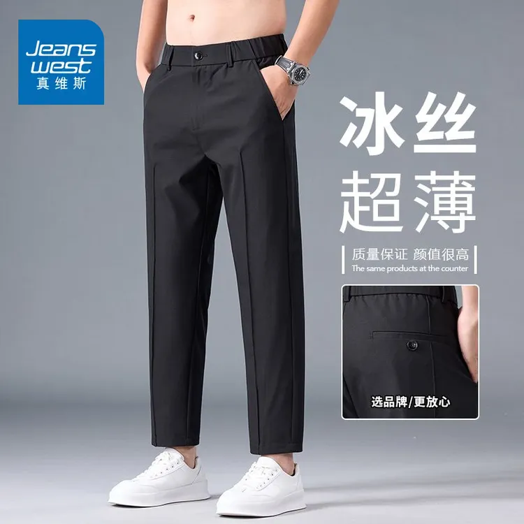 真维斯休闲裤男士2025新款宽松男裤弹力冰丝黑色西裤子男夏季薄款