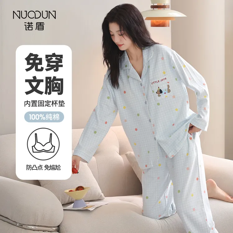 Nuodun/诺盾带胸垫纯棉睡衣女秋季可外穿2025新款开衫长袖家居服