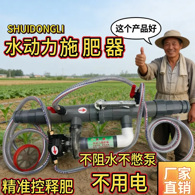 50型号2寸水动力施肥器大田滴灌微喷灌溉设备