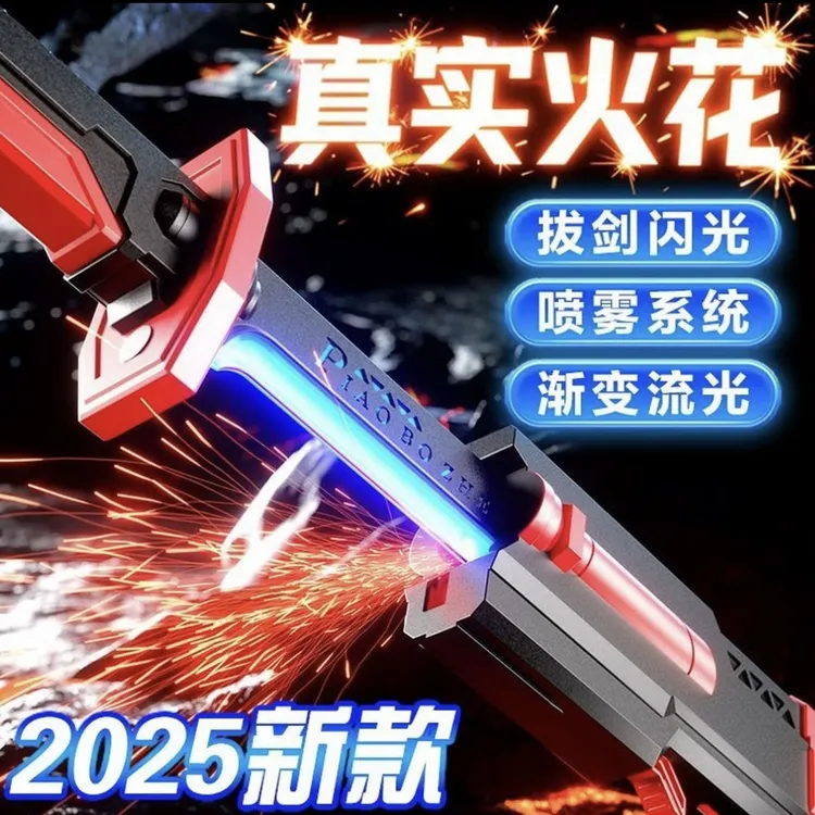 2025新款火花漂泊者光剑激光剑赛博朋克武士刃男孩玩具高级火石剑
