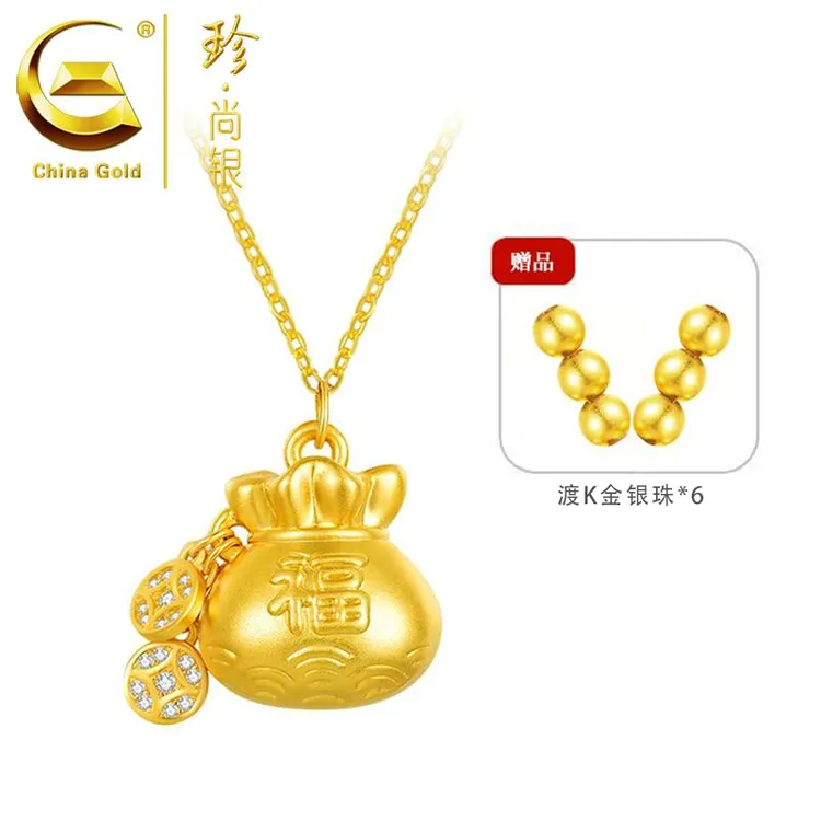 【中国黄金】珍尚银 S925银 财宝福袋套链纳福吉祥百搭金色光珠
