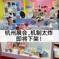 【展会新品破价】临时链接！爱心小熊马克杯！
