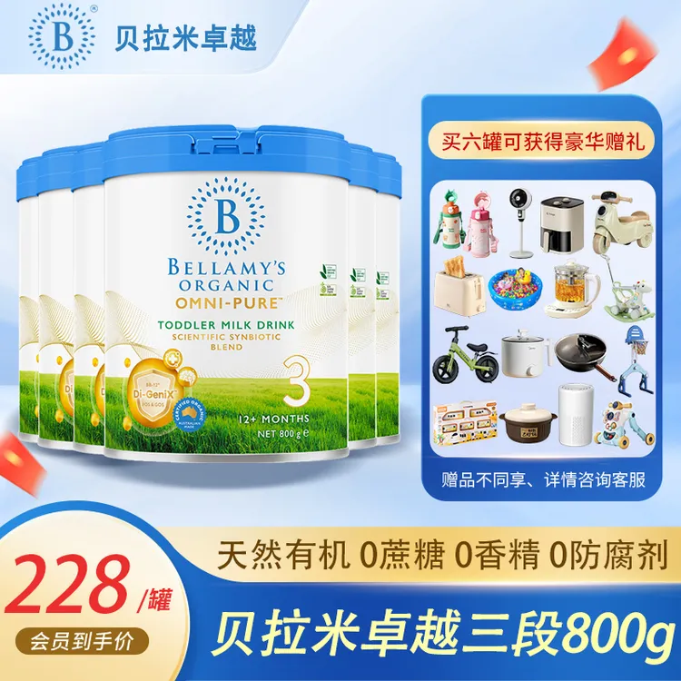 【贝拉米卓越1-4段】双益生菌婴儿奶粉宝宝配方奶粉800g