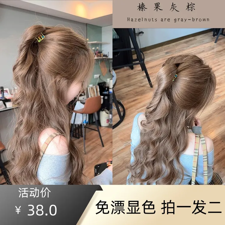 【拍一发两盒】免漂榛果灰棕秋冬发色浅茶摩卡染发膏植物显白不伤发