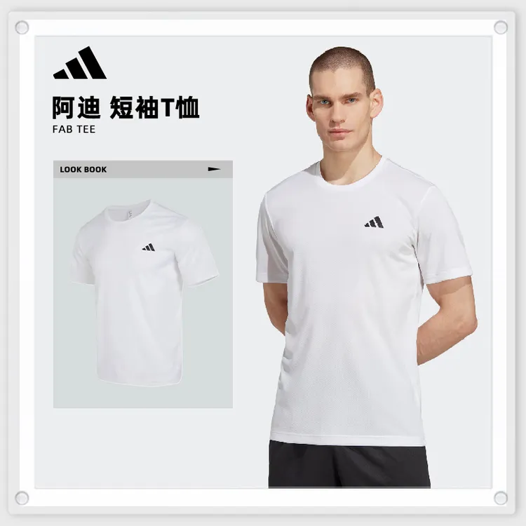 adidas阿迪达斯短袖夏季男款FAB TEE运动舒适时尚圆领T恤HR8728