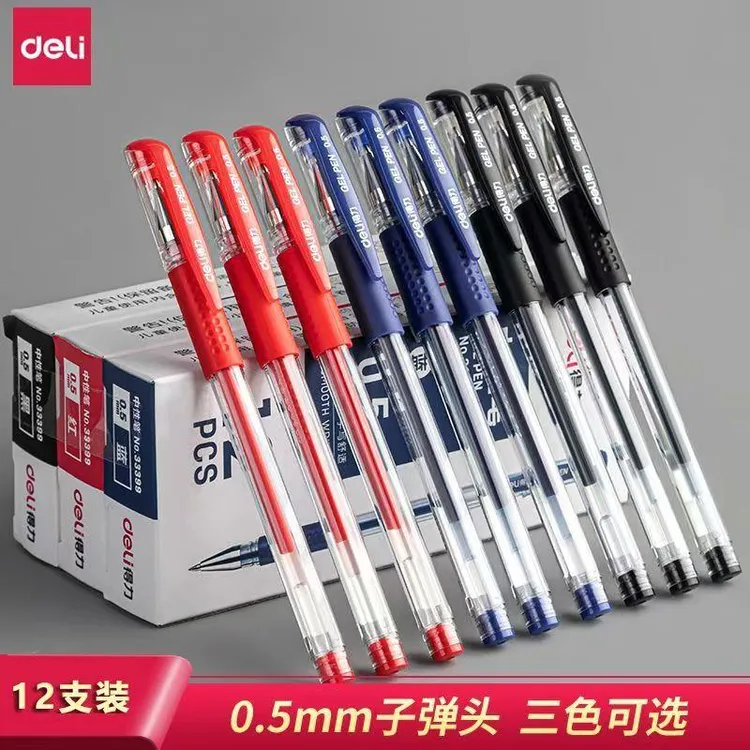 得力中性笔圆珠笔黑笔签字笔水笔刷题笔碳素笔速干红蓝笔学生专用