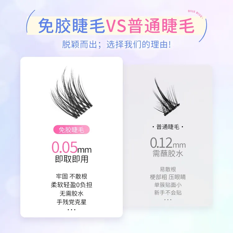 美熙熙轻羽无梗系列星辰蓬松上镜款卷翘上睫毛自粘免胶免卸假睫毛