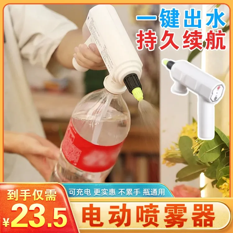 【抢!23·5】电动喷壶浇花浇水壶洒水家用喷壶浇水园艺喷壶喷雾器商品图
