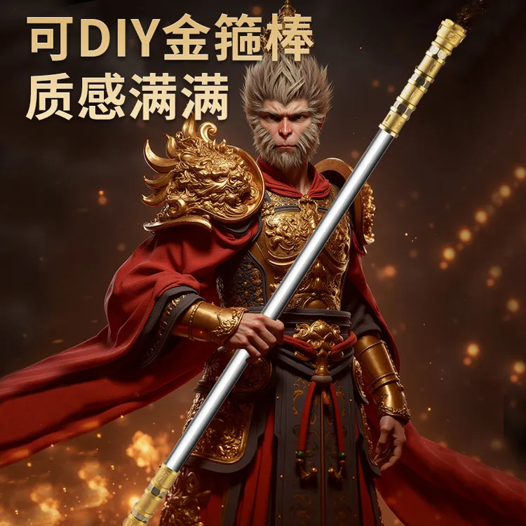 网红爆款五金配件圣锤组装摆件昊天雷神之锤diy时尚金箍棒